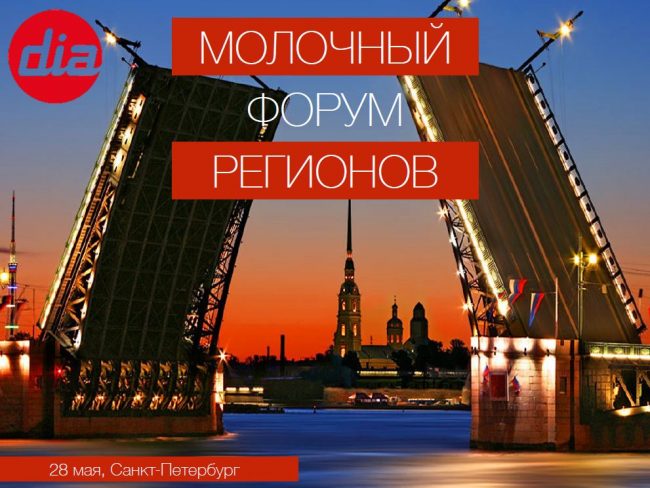 Молочный форум регионов. Презентация Екатерины Захаровой Молочный форум регионов. Презентация Екатерины Захаровой