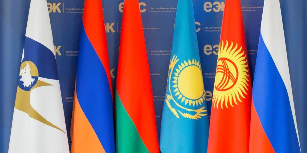 Евразийский Экономический Союз Евразийский Экономический Союз