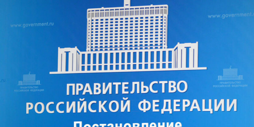 Постановление Правительства России Введение обязательной маркировки молока в России отложено